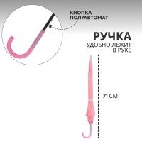 Зонт - трость полуавтоматический «Однотонный», 8 спиц, R = 47/55 см, D = 110 см, цвет розовый