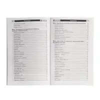 Дидактическое пособие &laquo;Парочки&raquo; 4-7 лет, Сомко Л.А.