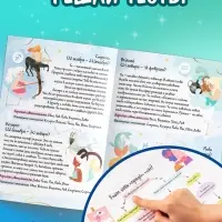 Набор книг с тестами &laquo;Узнай себя&raquo;, 20 стр., 10 шт.