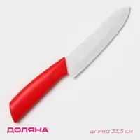 Нож керамический Доляна &laquo;Симпл&raquo;, лезвие 15 см, ручка soft touch, цвет красный