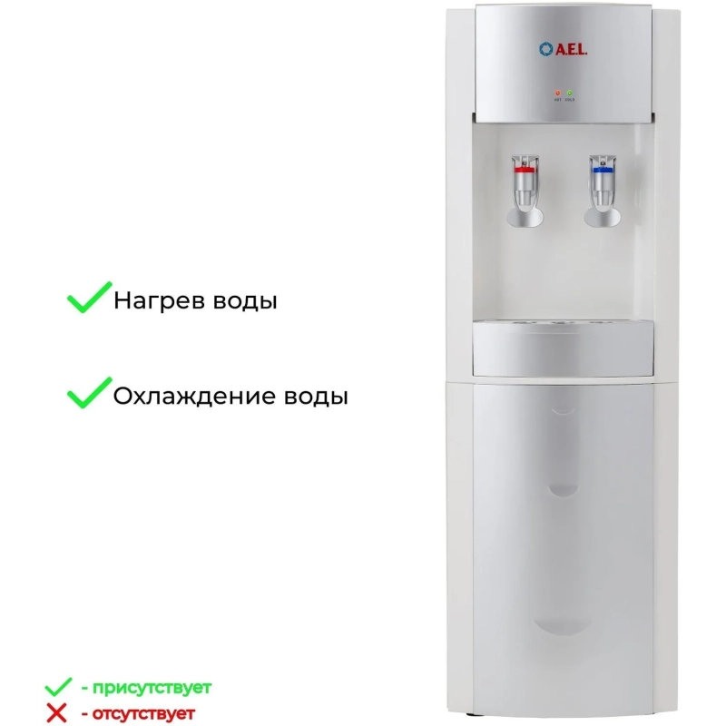 Кулер для воды AEL LD-AEL-28c white/silver напольный электронное охлажд