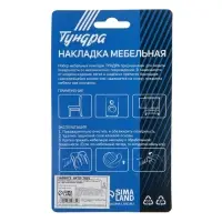 Накладка мебельная круглая ТУНДРА, d=28 мм, 8 шт., коричневая