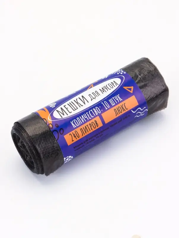 Мешки для мусора 240 л, ПНД, 20 мкм, 10 шт в рул, цвет черный