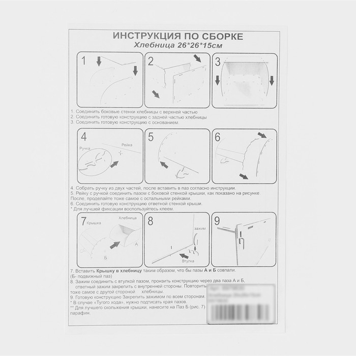 Хлебница деревянная, 26×26×15 см