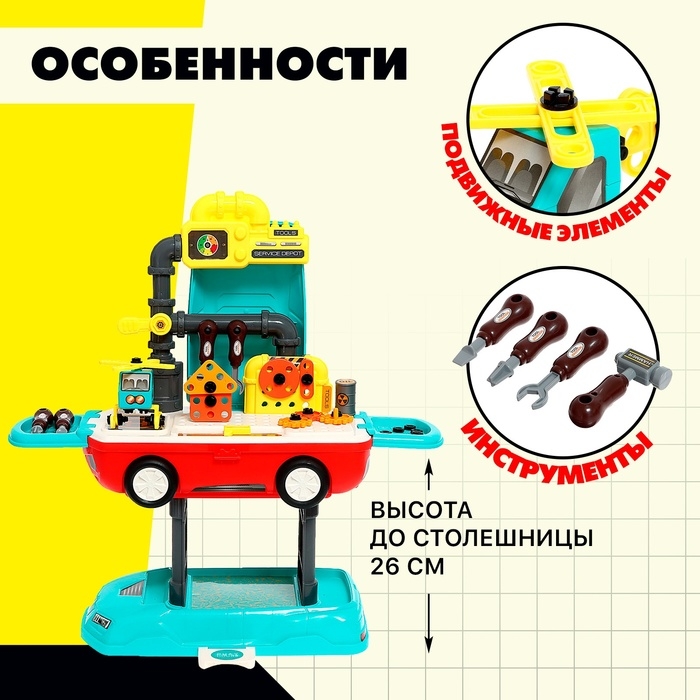 Игровой модуль 2 в 1 «Машина», 45 элементов Игровой модуль 2 в 1 «Машина», 45 элементов