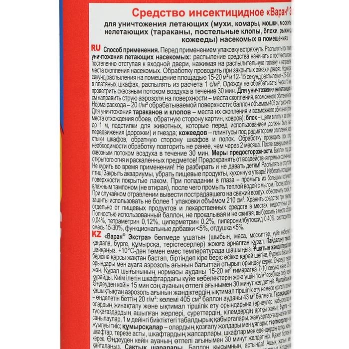 Дихлофос ВАРАН А универсальный от летающих насекомых, синий, 300мл Дихлофос ВАРАН А универсальный от летающих насекомых, синий, 300мл