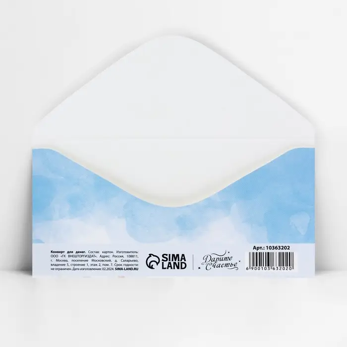 Конверт для денег «В день свадьбы», 16.5×8 см