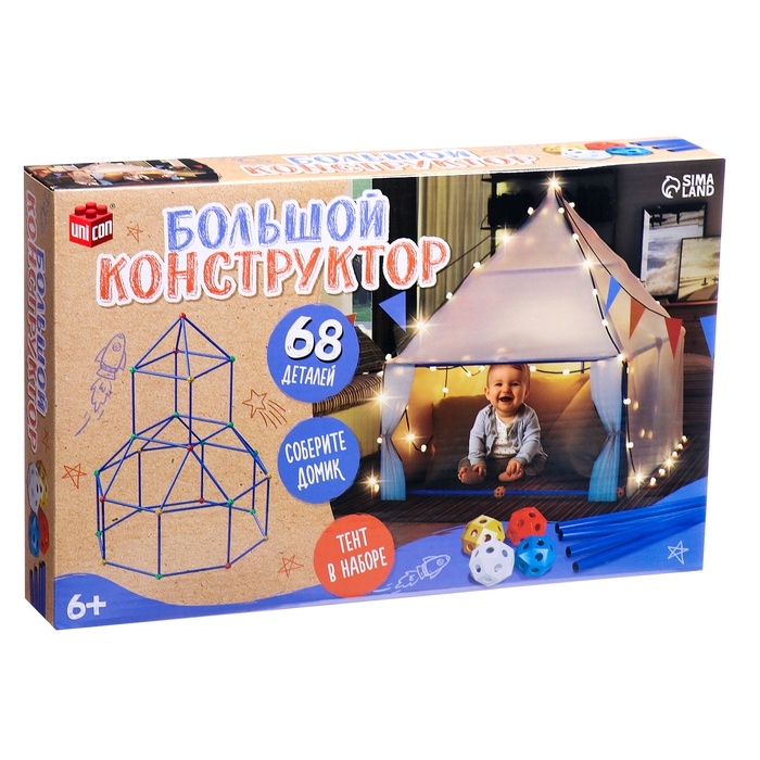 Конструктор «Большой конструктор», 68 деталей Конструктор «Большой конструктор», 68 деталей