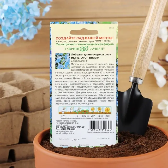 Семена цветов Лобелия Семена цветов Лобелия "Император Вилли", ц/п, О, 0.01 г