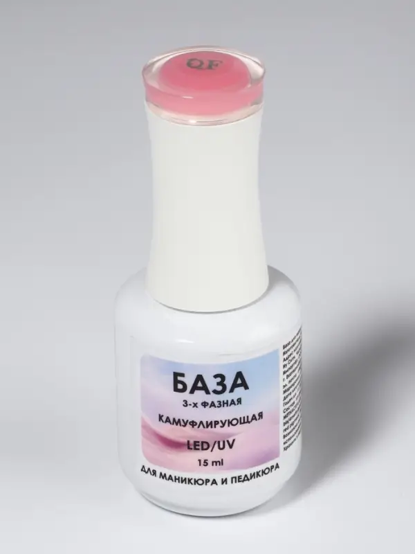 База камуфлирующая для ногтей, трехфазная, 15 мл, LED/UV, розовая (017)