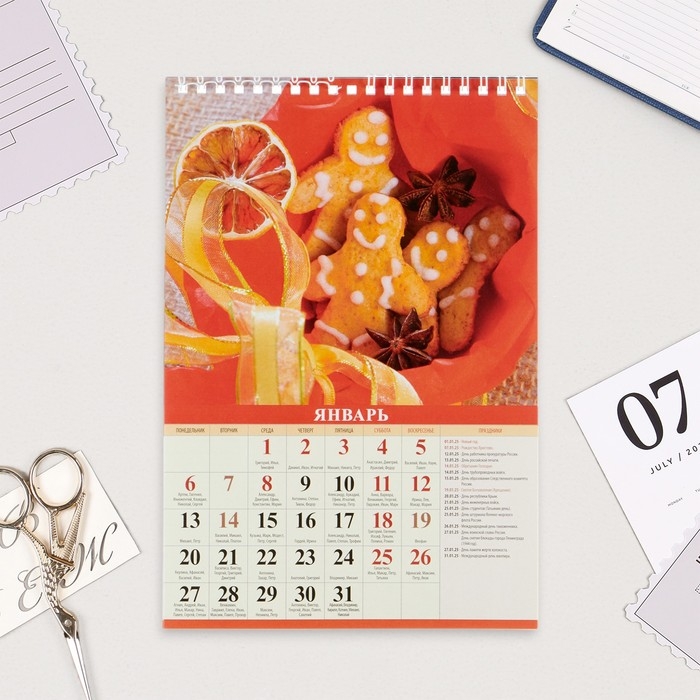 Календарь на пружине без ригеля Календарь на пружине без ригеля "Праздники и именины" 2025 год, 17 х 25 см
