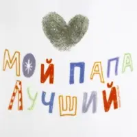 Кружка керамическая &laquo;Мой папа лучший&raquo;, 320 мл