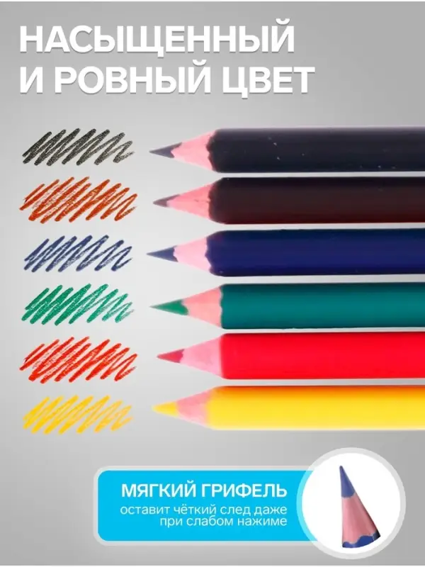 Карандаши Calligrata, цветные, 6 цветов, трёхгранные, пластиковые, эконом