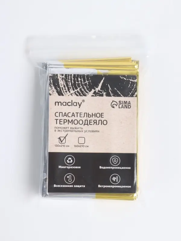 Термоодеяло maclay, 130&times;210 см, золотистое, серебристое