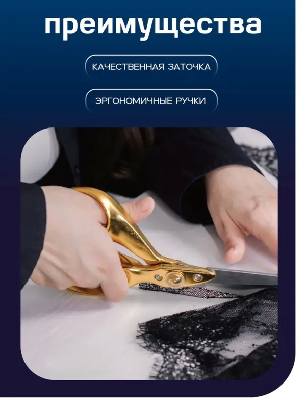 Ножницы закройные TEIRA, скошенное лезвие, 10", 25 см, цвет золотой