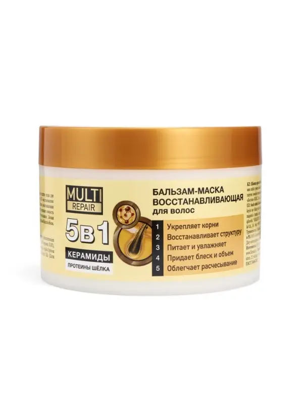 Бальзам-маска для волос серия "MULTI  repair", 450 мл