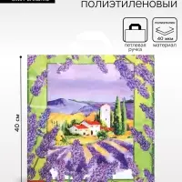 Пакет &laquo;Лаванда&raquo;, полиэтиленовый с петлевой ручкой, 38&times;40 см, 40 мкм
