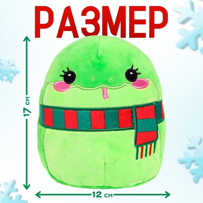 Мягкая игрушка «Змейка», 16 см, зелёная Мягкая игрушка «Змейка», 16 см, зелёная