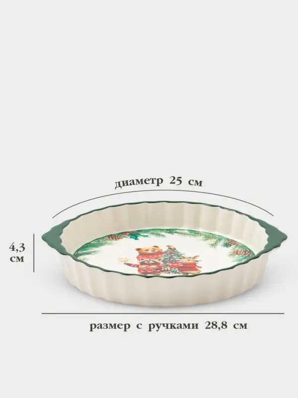 Блюдо для запекания новогоднее Доляна &laquo;Сказки зимнего леса&raquo;, 1.3 л, 28.8&times;25&times;4.3 см, доломит, белое