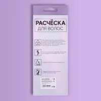 Расчёска массажная, широкая, вентилируемая, 8,5 × 20,5 см, PVC коробка, цвет розовый/белый