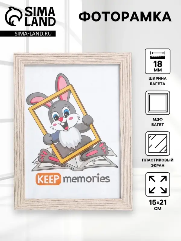 Фоторамка МДФ 15х21 см, №6, шир.17 мм, Капучино (пластиковый экран) Фоторамка МДФ 15х21 см, №6, шир.17 мм, Капучино (пластиковый экран)