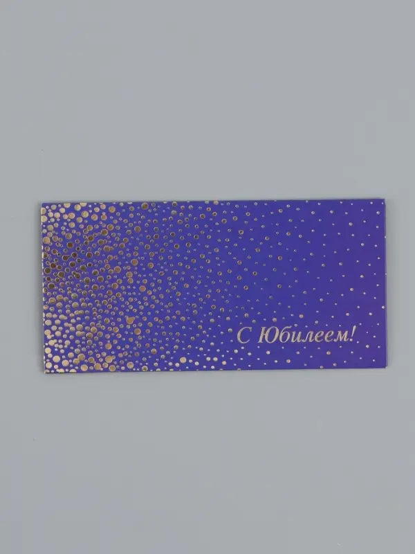 Конверт для денег &laquo;С юбилеем&raquo;, точки, 16,5 х 8 см