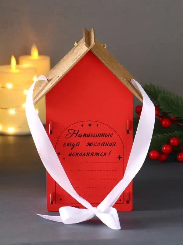 Шкатулка "Новогодний домик" с магнитом, 13,5х11,5х21 см, красный
