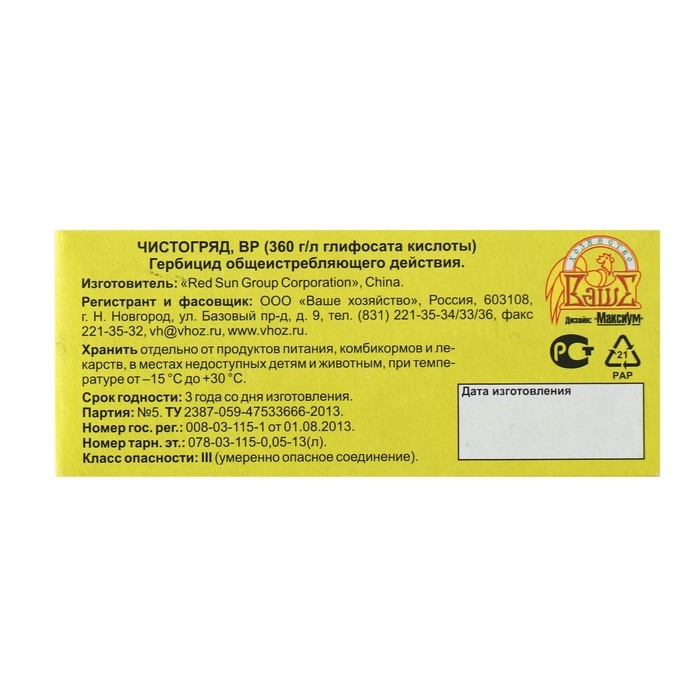 Средство для сплошного уничтожения сорняков  Средство для сплошного уничтожения сорняков "Чистогряд", 50 мл