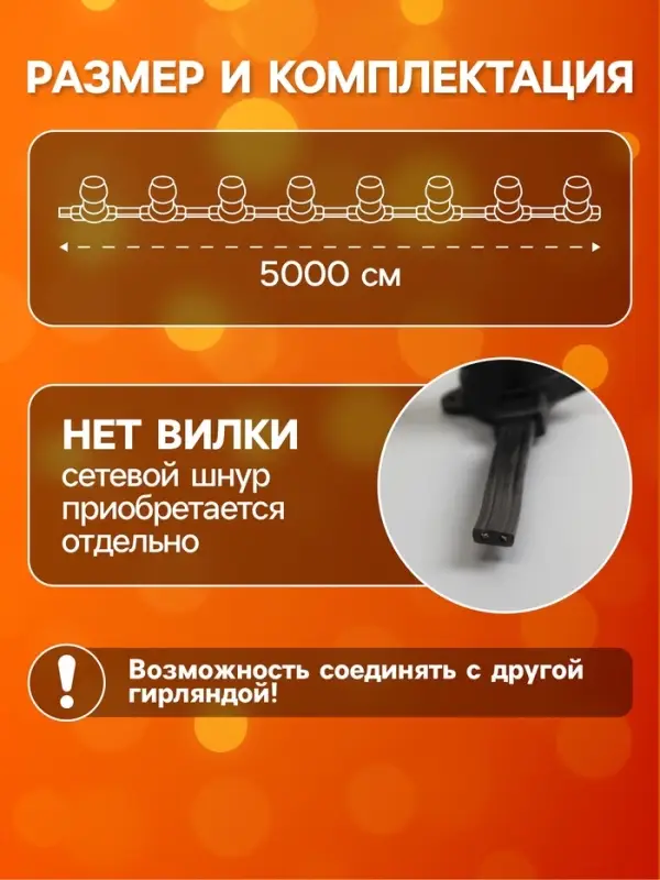 Гирлянда &laquo;Белт-лайт&raquo; 50 м, IP65, 2W, тёмная каучуковая нить, шаг 40 см, Е27 (без ламп), 220 В