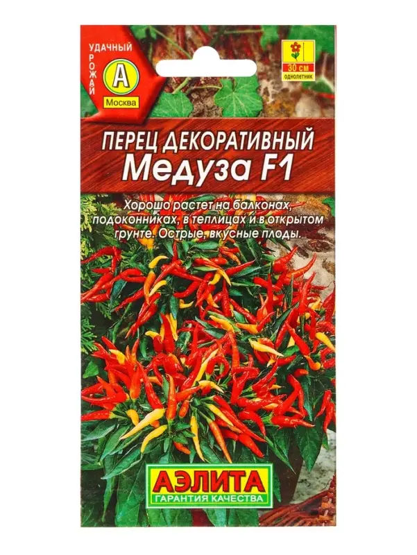 Семена цветов Перец декоративный Медуза F1, Ц/П,15 шт.