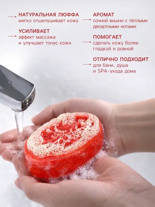 Мыло косметическое Добропаровъ с люффой &laquo;массажное&raquo; вишневый штрудель, 100 г