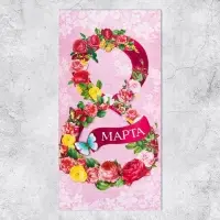 Конверт для денег «С 8 Марта», цветочная цифра на розовом, 16.5 х 8 см