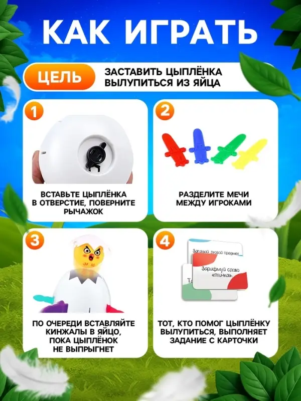 Настольная игра Лас Играс KIDS &laquo;Яйцо навылет&raquo;