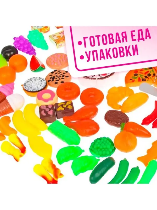 Набор игровых продуктов &laquo;Всё что нужно&raquo;, 130 предметов