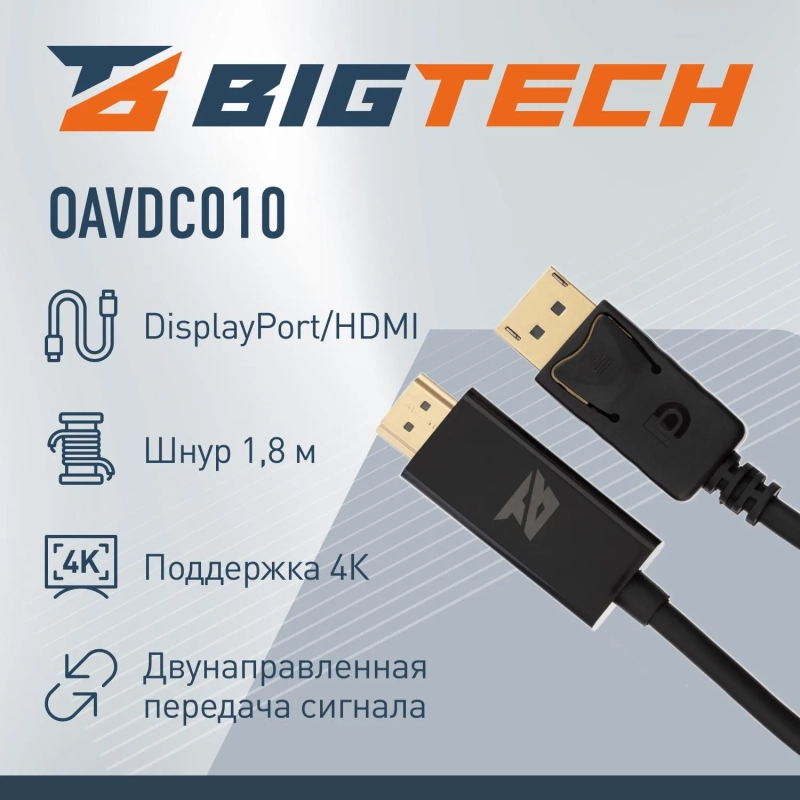 Кабель DisplayPort-HDMI 4K M/M, 1.8м, чер (OAVDC010)