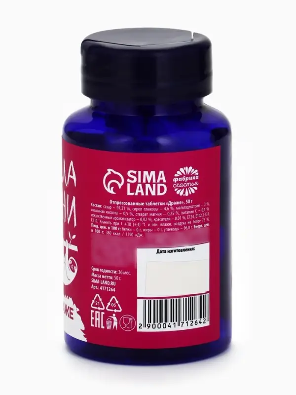 Конфеты драже - таблетки &laquo;Формула лени&raquo;, 50 г.