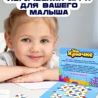 Настольная игра &laquo;На крючке&raquo;, магнитная, 12 деталей, 3+