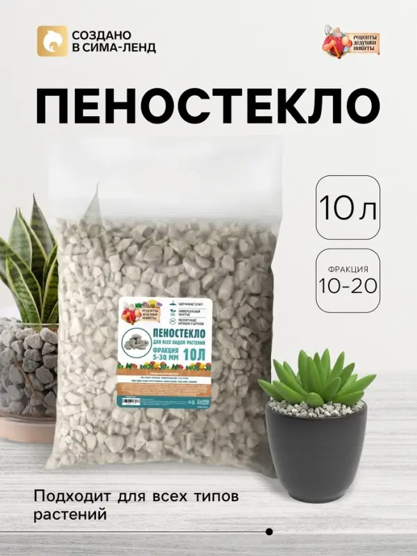Пеностекло &laquo;Рецепты дедушки Никиты&raquo; 10 л фр 5-30