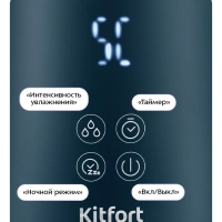 Чайник электрический с увлажнителем воздуха КТ-8728 - 1.7 л Чайник электрический с увлажнителем воздуха КТ-8728 - 1.7 л