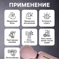 Массажёр для тела LEM-54, перкуссионный, 4 режима, 1200 мА/ч, розовый