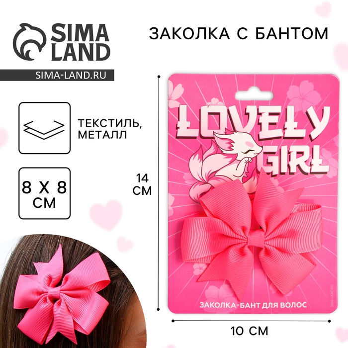 Заколка для волос с бантом аниме «Чиби лис», 2 х 8 х 8 см Заколка для волос с бантом аниме «Чиби лис», 2 х 8 х 8 см