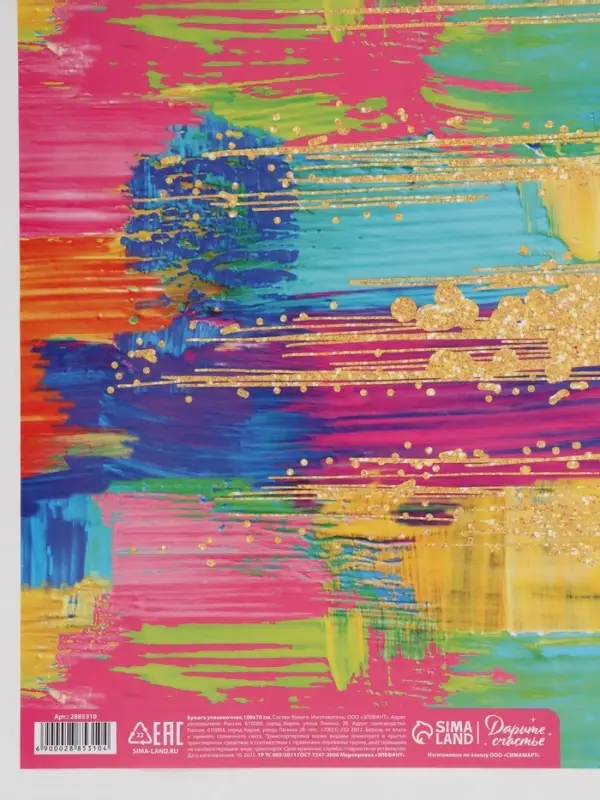 Бумага упаковочная глянцевая &laquo;Мазки&raquo;, 100&times;70 см