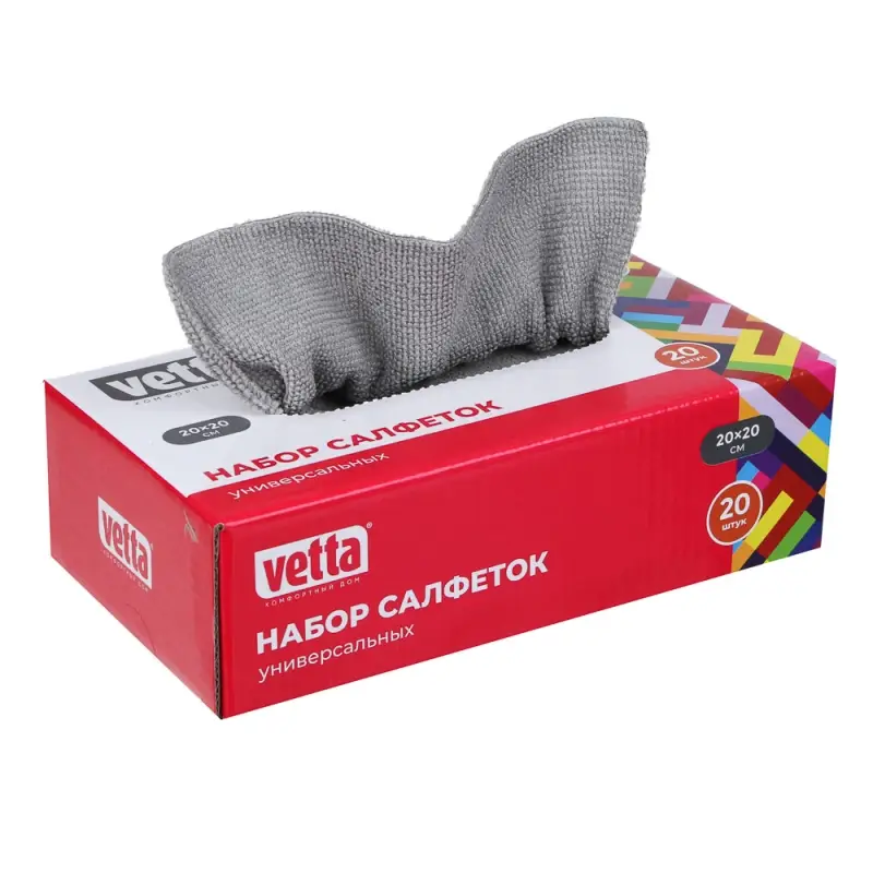 VETTA Набор салфеток универсальных в коробке, многоразовые, 20шт, 20х20см, 180г/м2