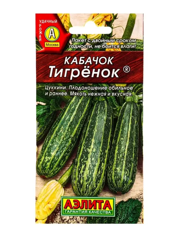 Семена Кабачок цукини &laquo;Тигрёнок&raquo;, 1 г, &laquo;Аэлита&raquo;