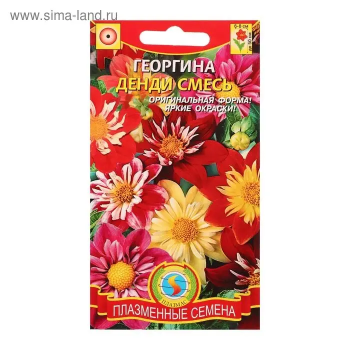 Семена Георгина  Семена Георгина "Денди", 0,1 г