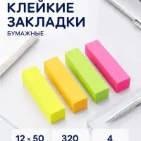 Блок-закладка с липким краем, 4 по 80 штук, 12&times;50 мм, неоновые, бумажные