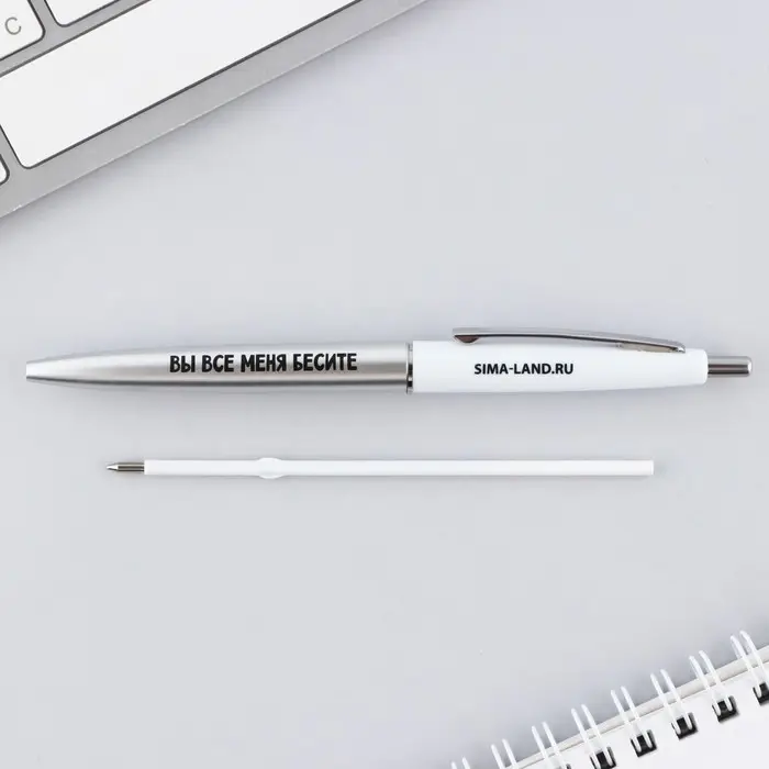 Ручка прикол, шариковая, синяя паста, 0.7 мм, автоматическая «Вы все меня бесите» Ручка прикол, шариковая, синяя паста, 0.7 мм, автоматическая «Вы все меня бесите»