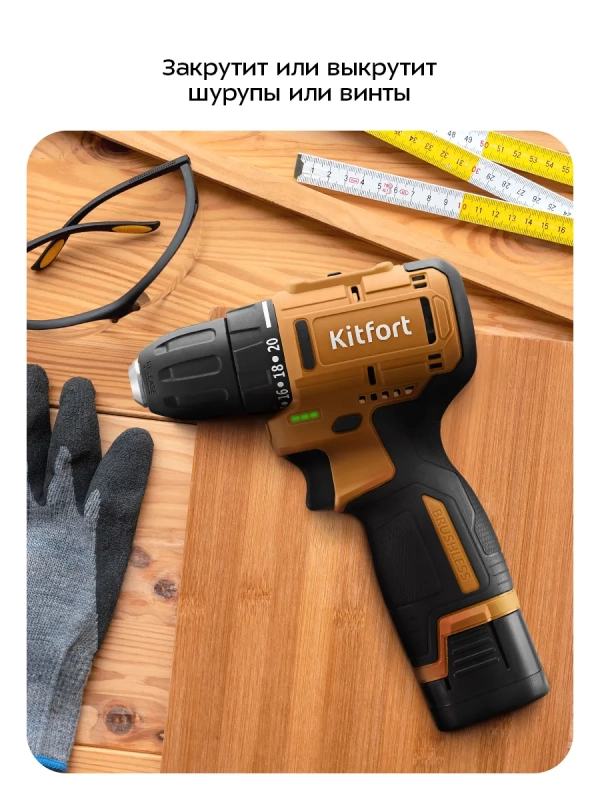 Аккумуляторная дрель-шуруповерт КТ-6504 Аккумуляторная дрель-шуруповерт КТ-6504