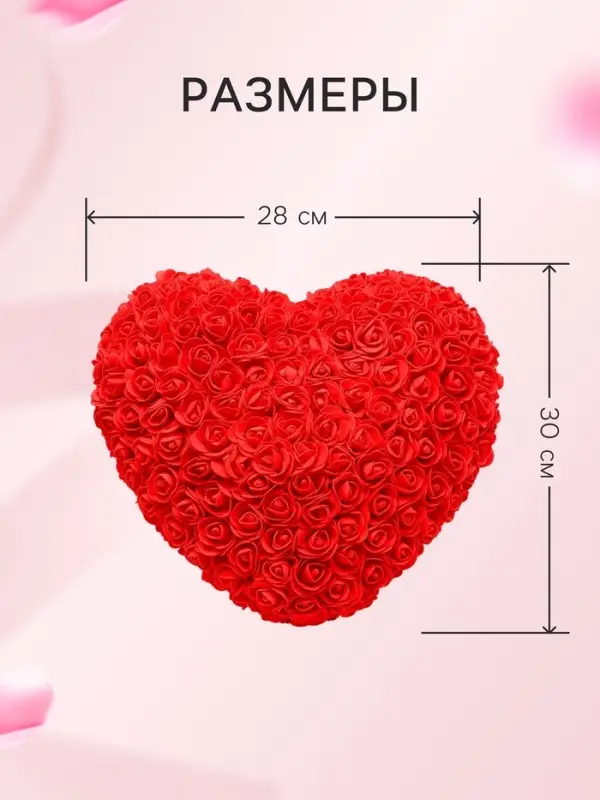 Сердце из красных роз