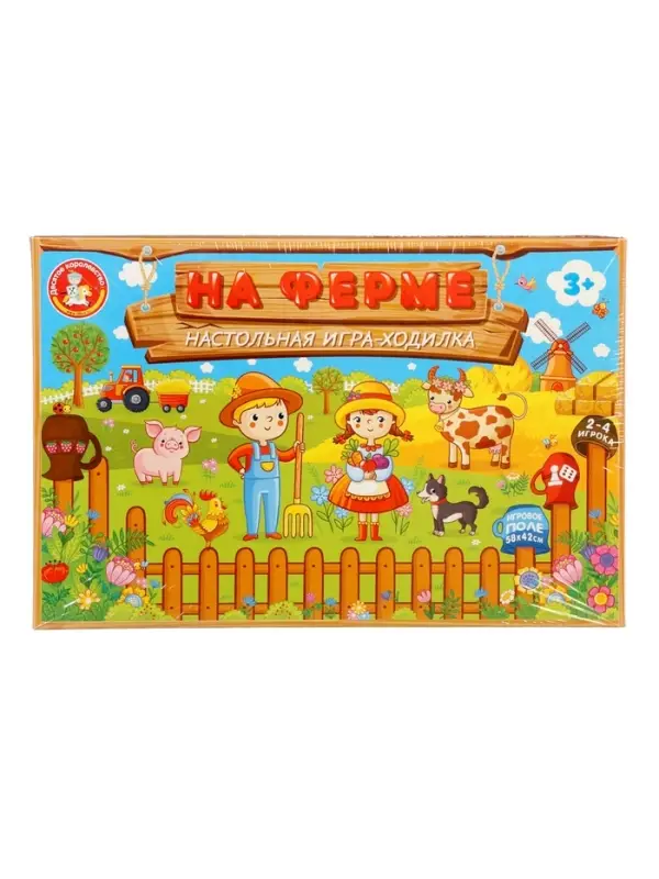 Настольная игра-ходилка Десятое Королевство &laquo;На ферме&raquo;